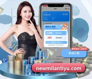 米兰体育 APP（milan）